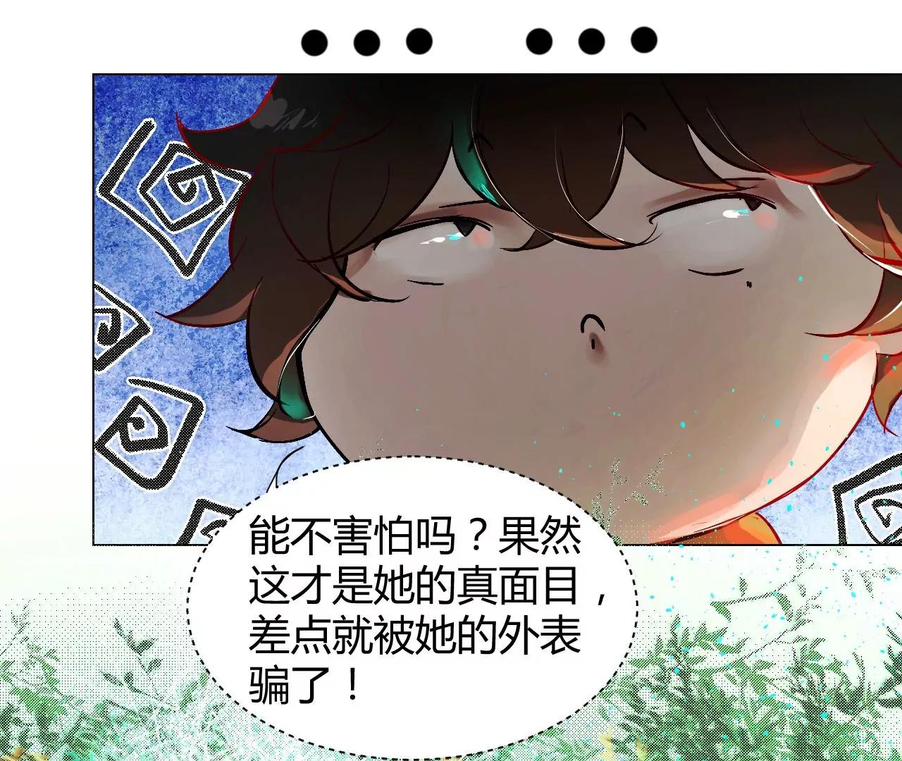 神祇：真正的灵者(1/5)-第20话