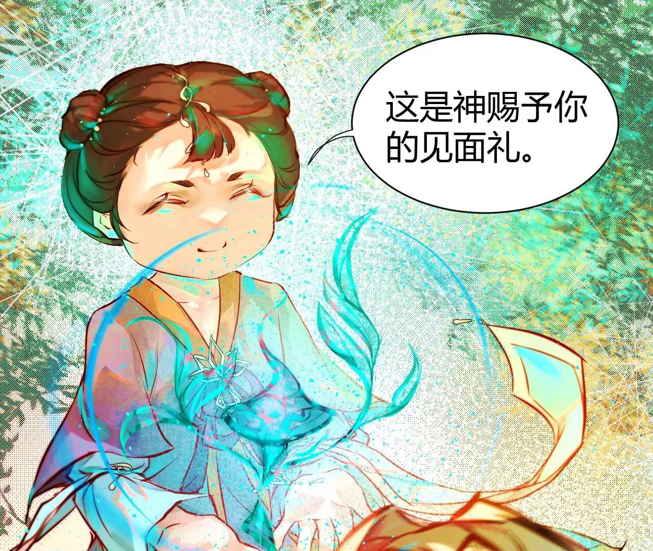 神祇：真正的灵者(1/5)-第20话