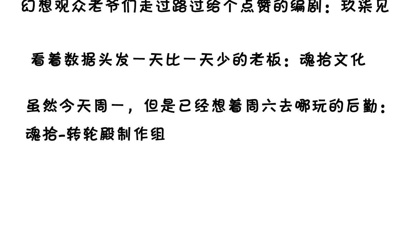神祇：真正的灵者(1/5)-第20话