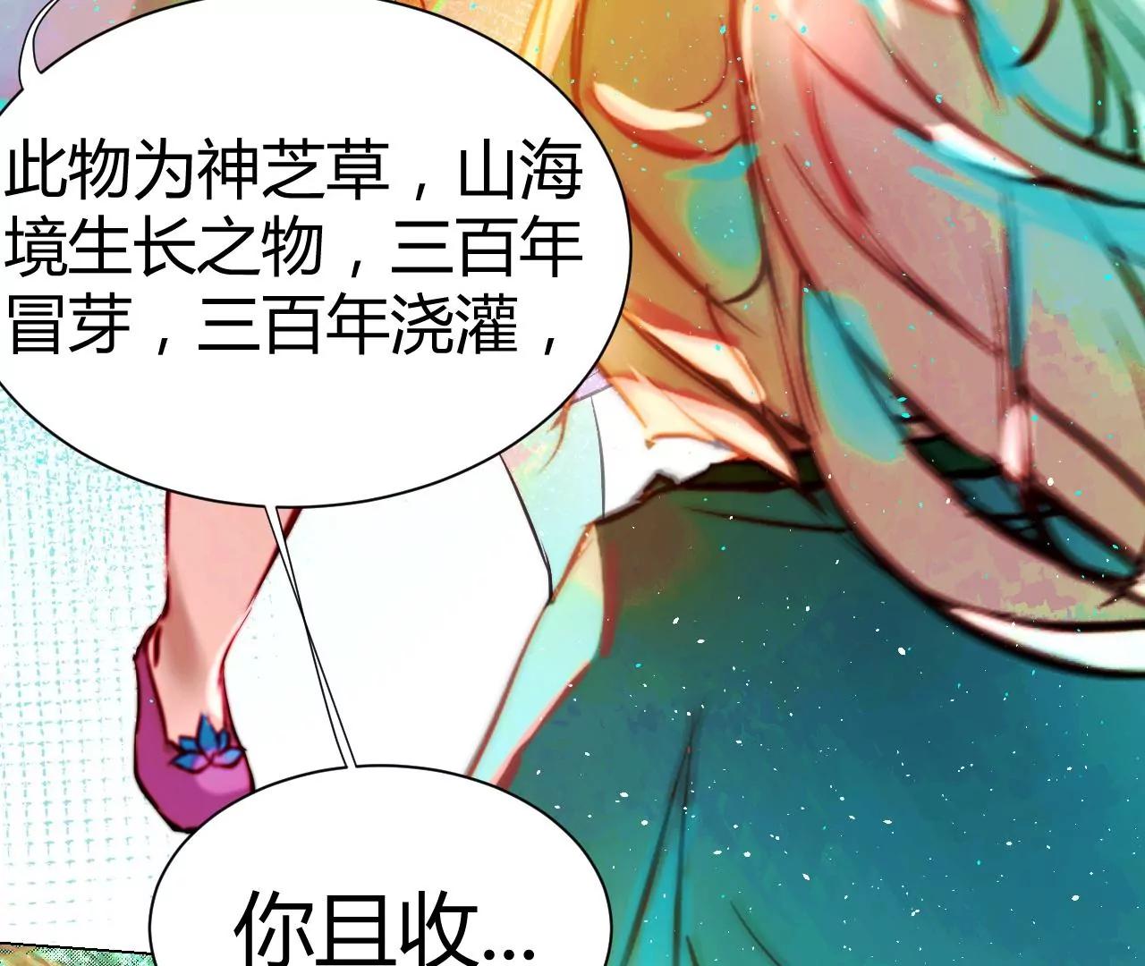 神祇：真正的灵者(1/5)-第20话