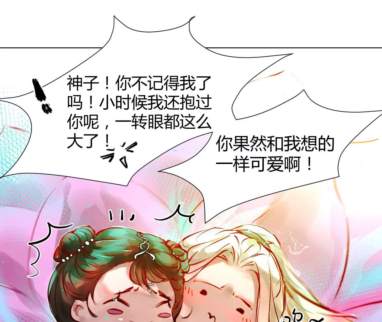 神祇：真正的灵者(1/5)-第20话