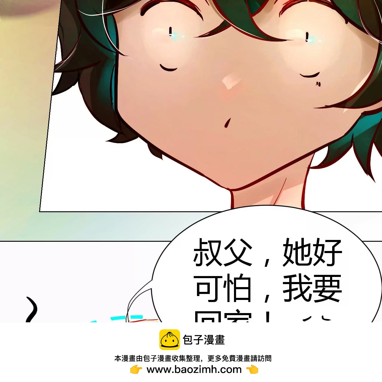 神祇：真正的灵者(1/5)-第20话