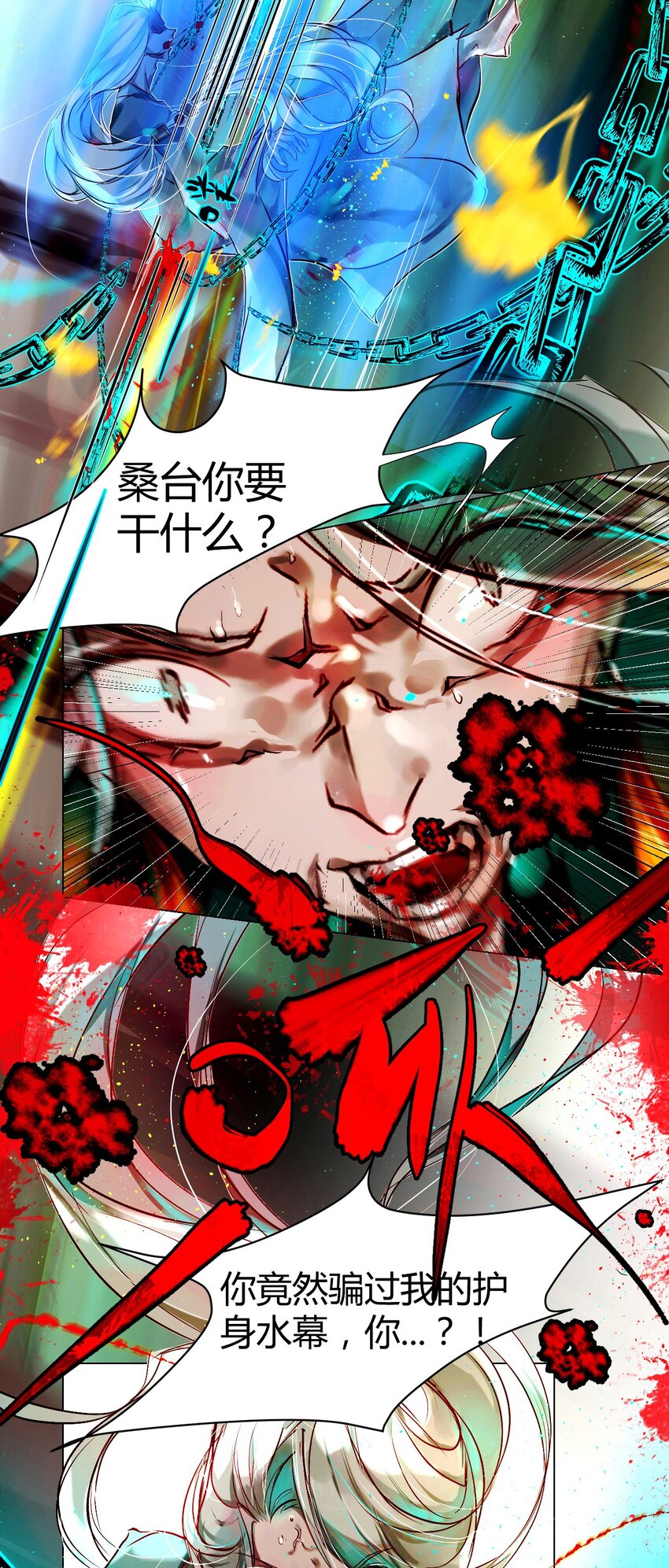 021 神祇：因与果(1/2)-第24话