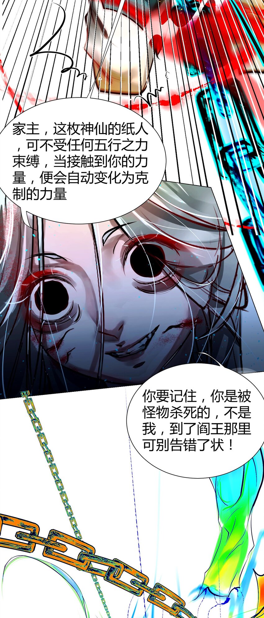 021 神祇：因与果(1/2)-第24话