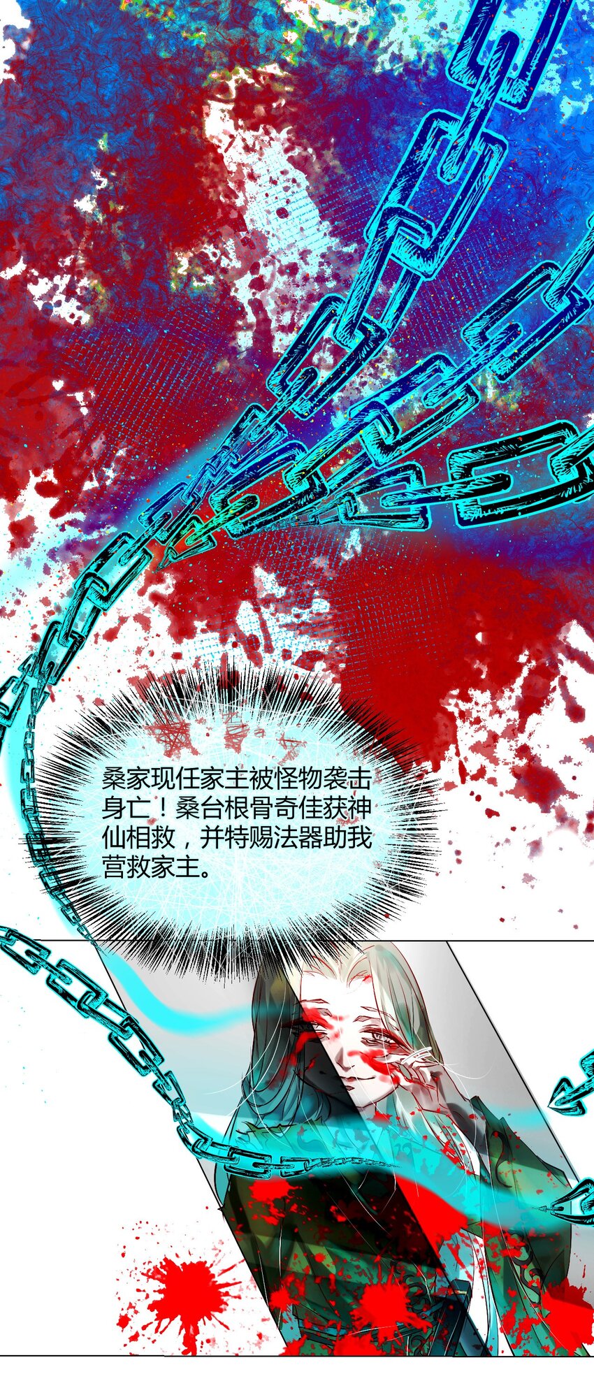 021 神祇：因与果(1/2)-第24话