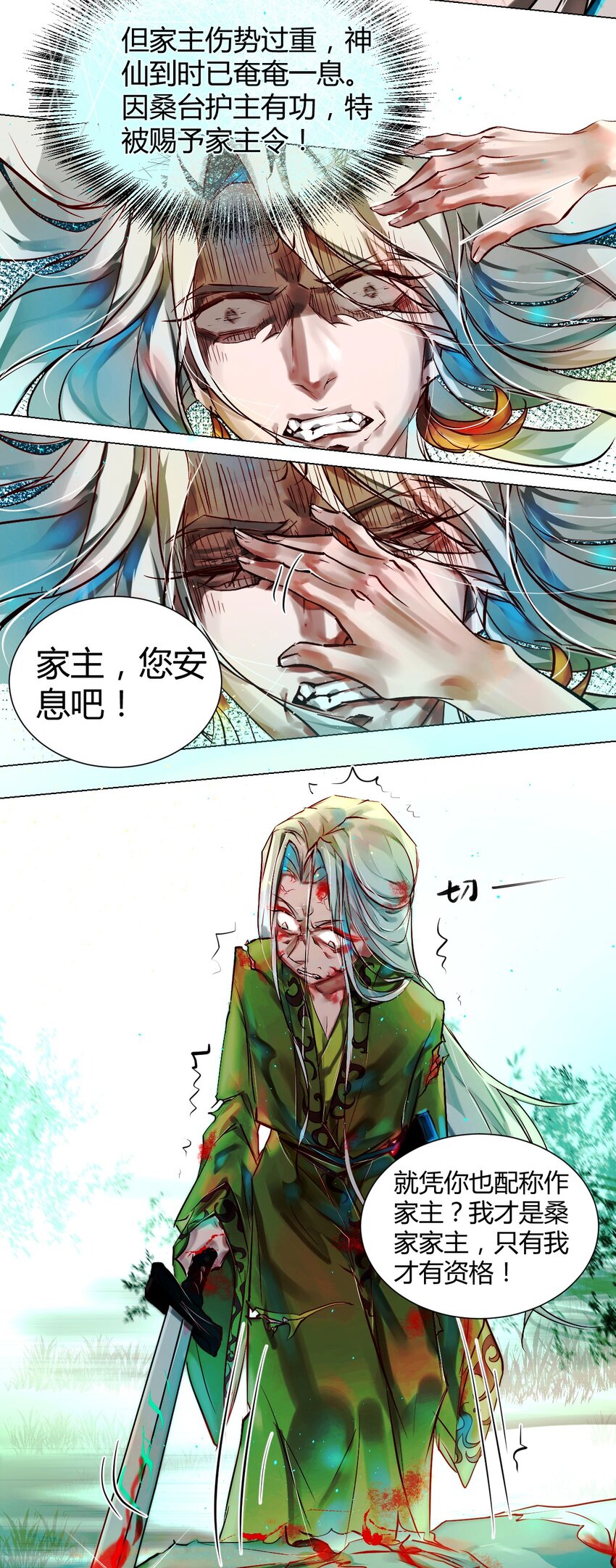 021 神祇：因与果(1/2)-第24话