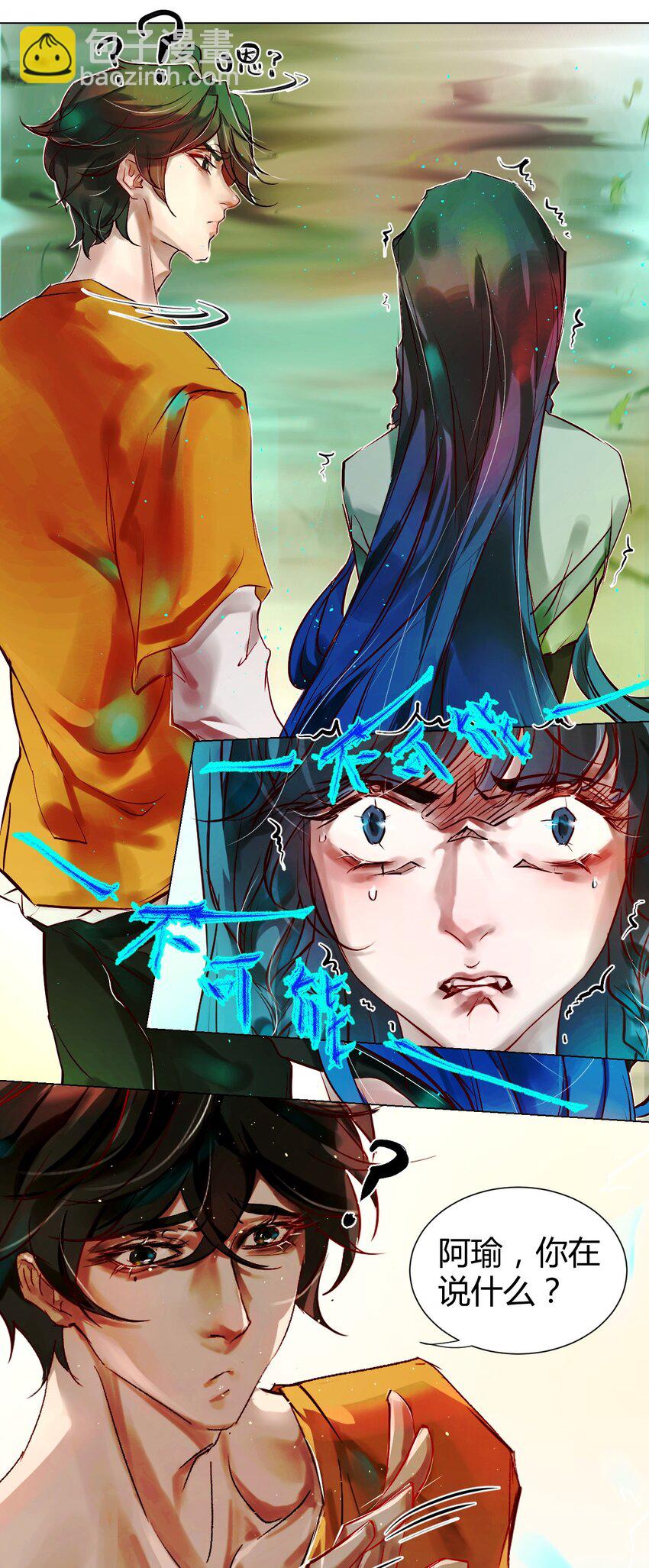 021 神祇：因与果(1/2)-第24话