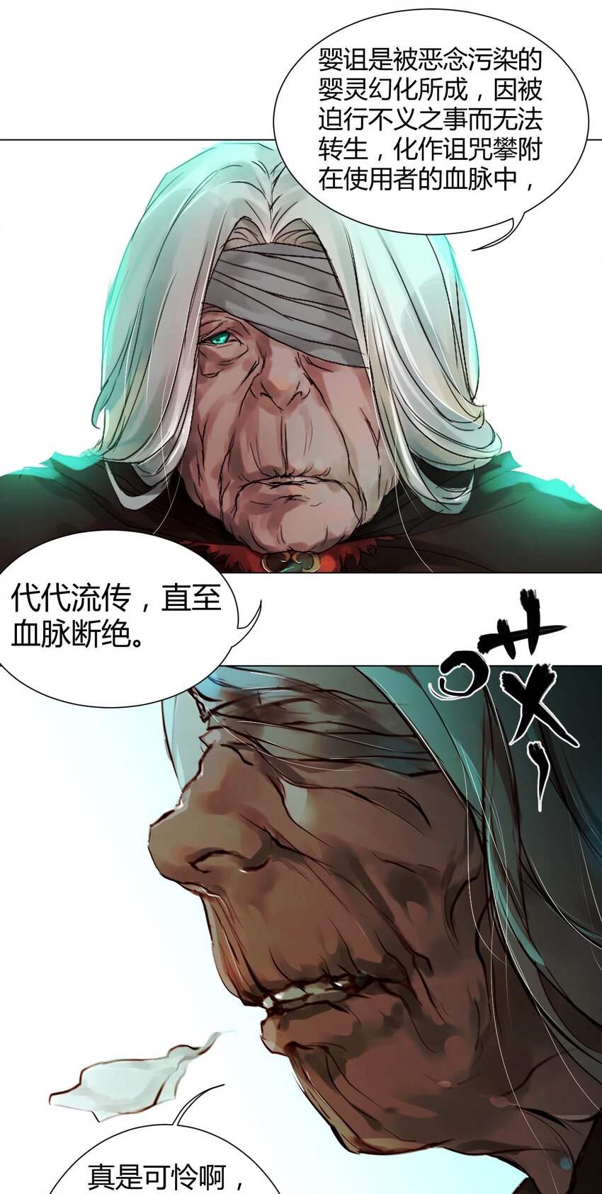 021 神祇：因与果(1/2)-第24话