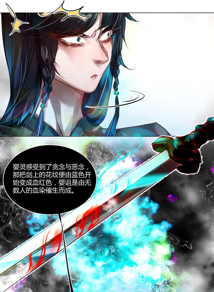 021 神祇：因与果(1/2)-第24话