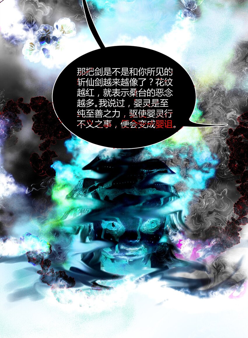 021 神祇：因与果(1/2)-第24话