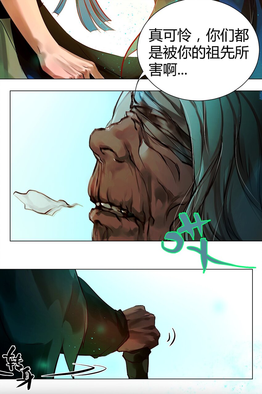 021 神祇：因与果(1/2)-第24话