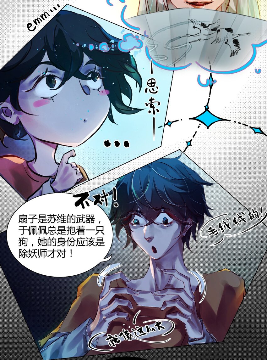 021 神祇：因与果(1/2)-第24话