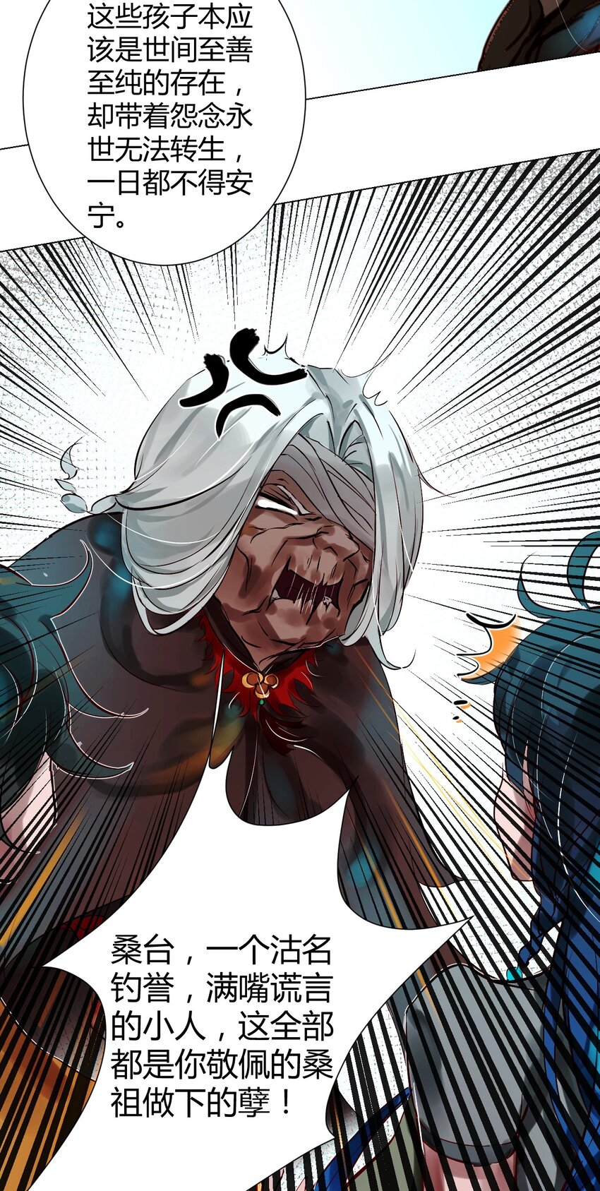 021 神祇：因与果(1/2)-第24话