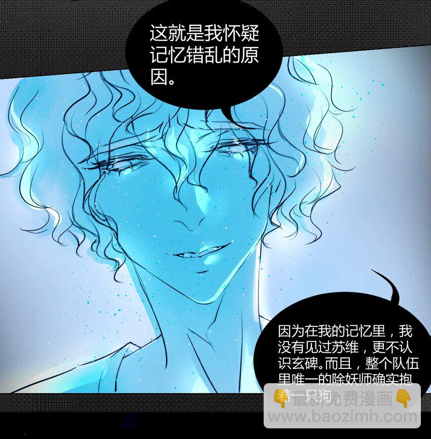 021 神祇：因与果(1/2)-第24话