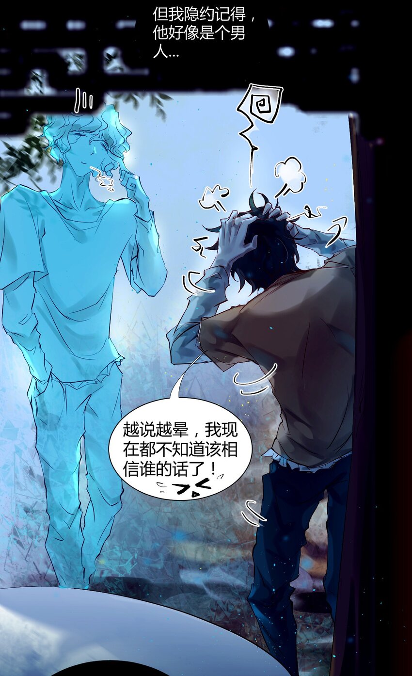 021 神祇：因与果(1/2)-第24话