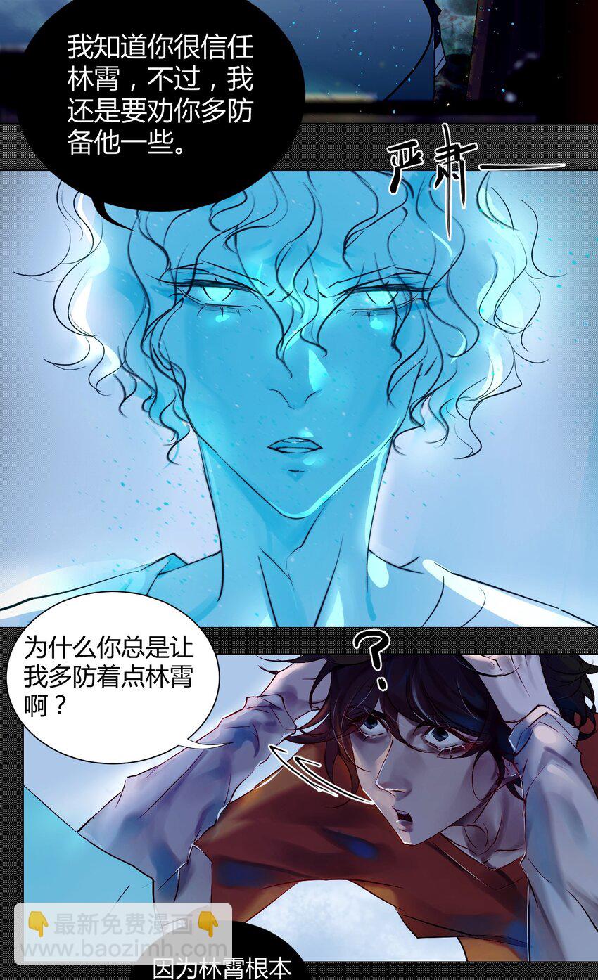 021 神祇：因与果(1/2)-第24话