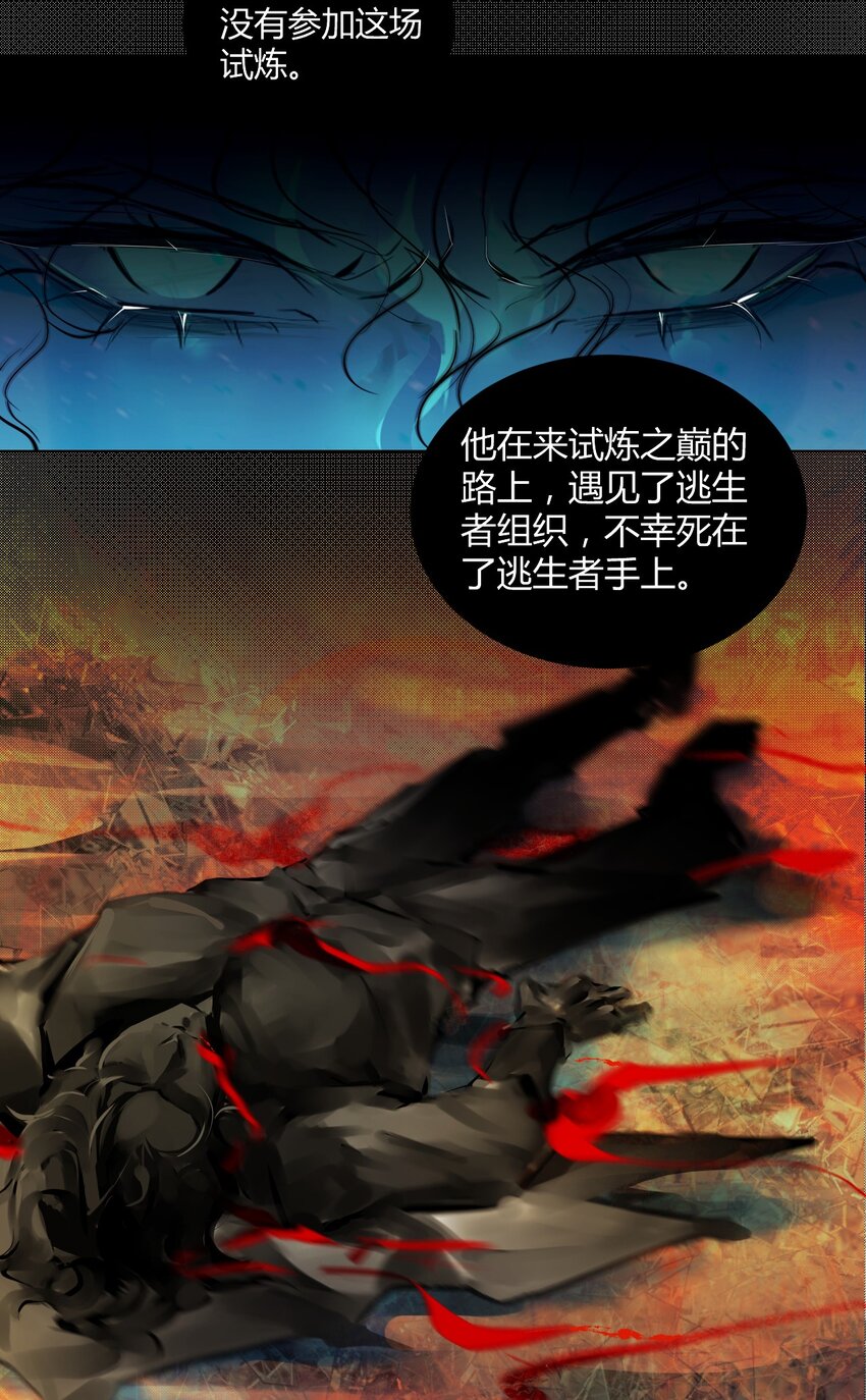 021 神祇：因与果(1/2)-第24话