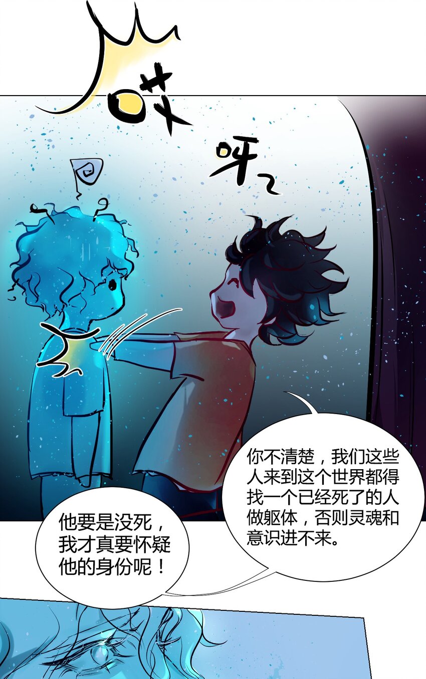 021 神祇：因与果(1/2)-第24话