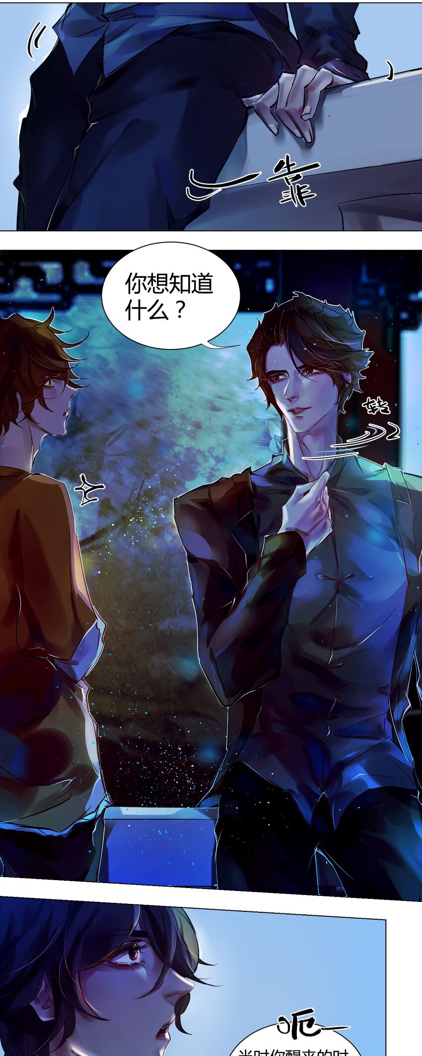 021 神祇：因与果(1/2)-第24话