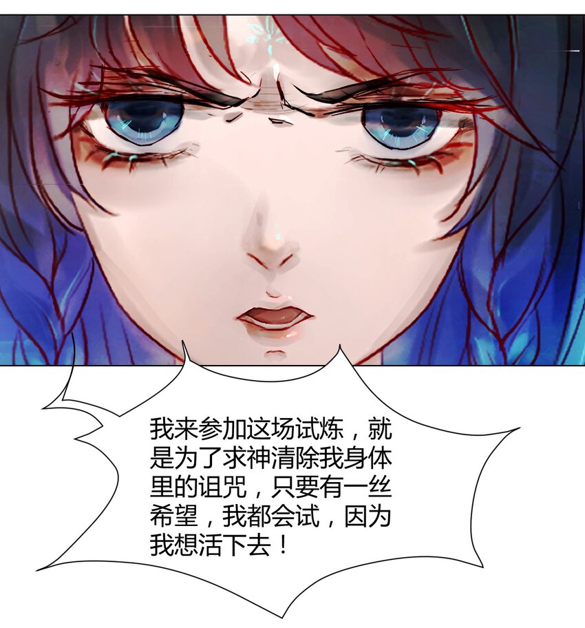 021 神祇：因与果(1/2)-第24话