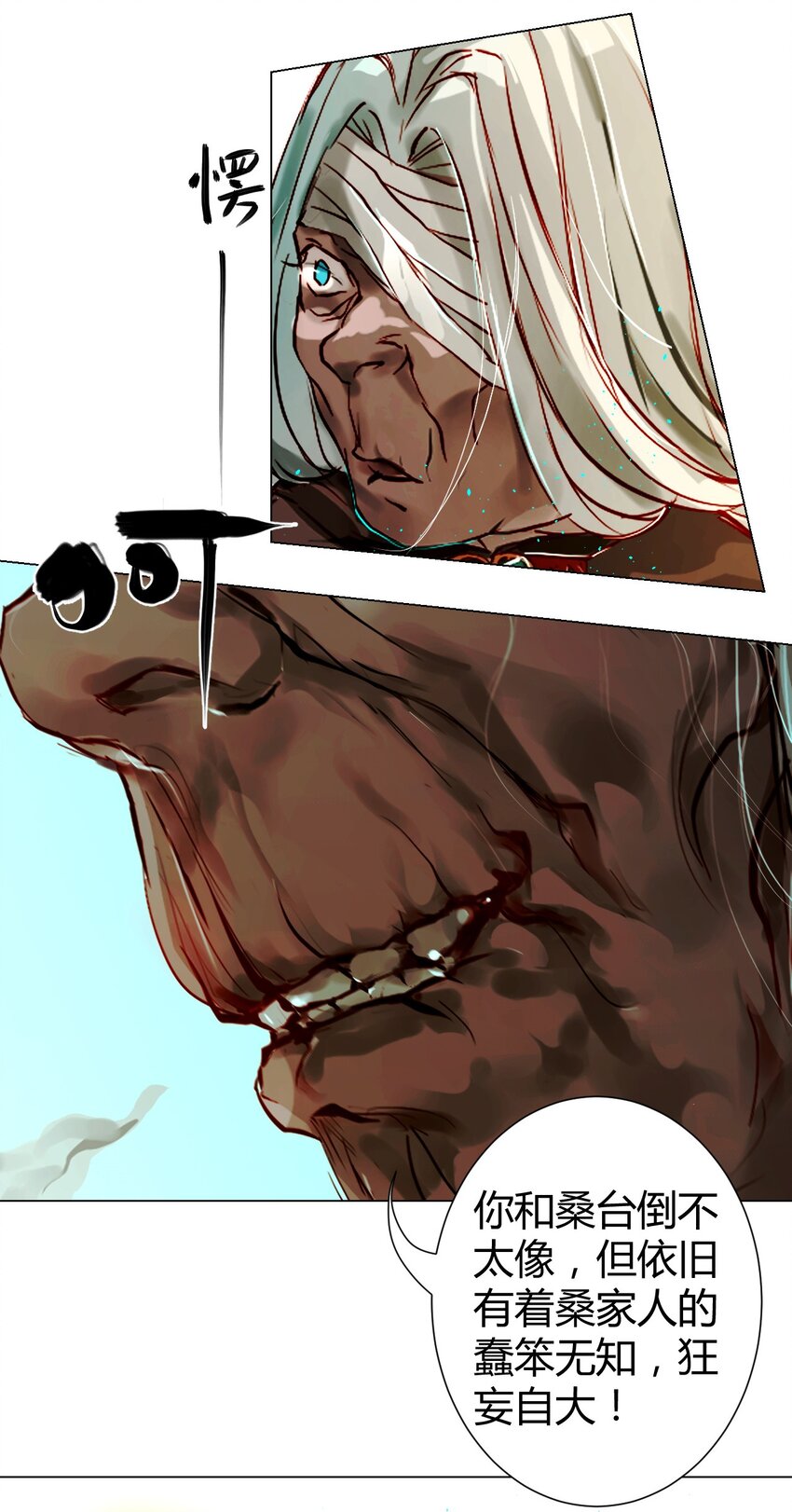 021 神祇：因与果(1/2)-第24话