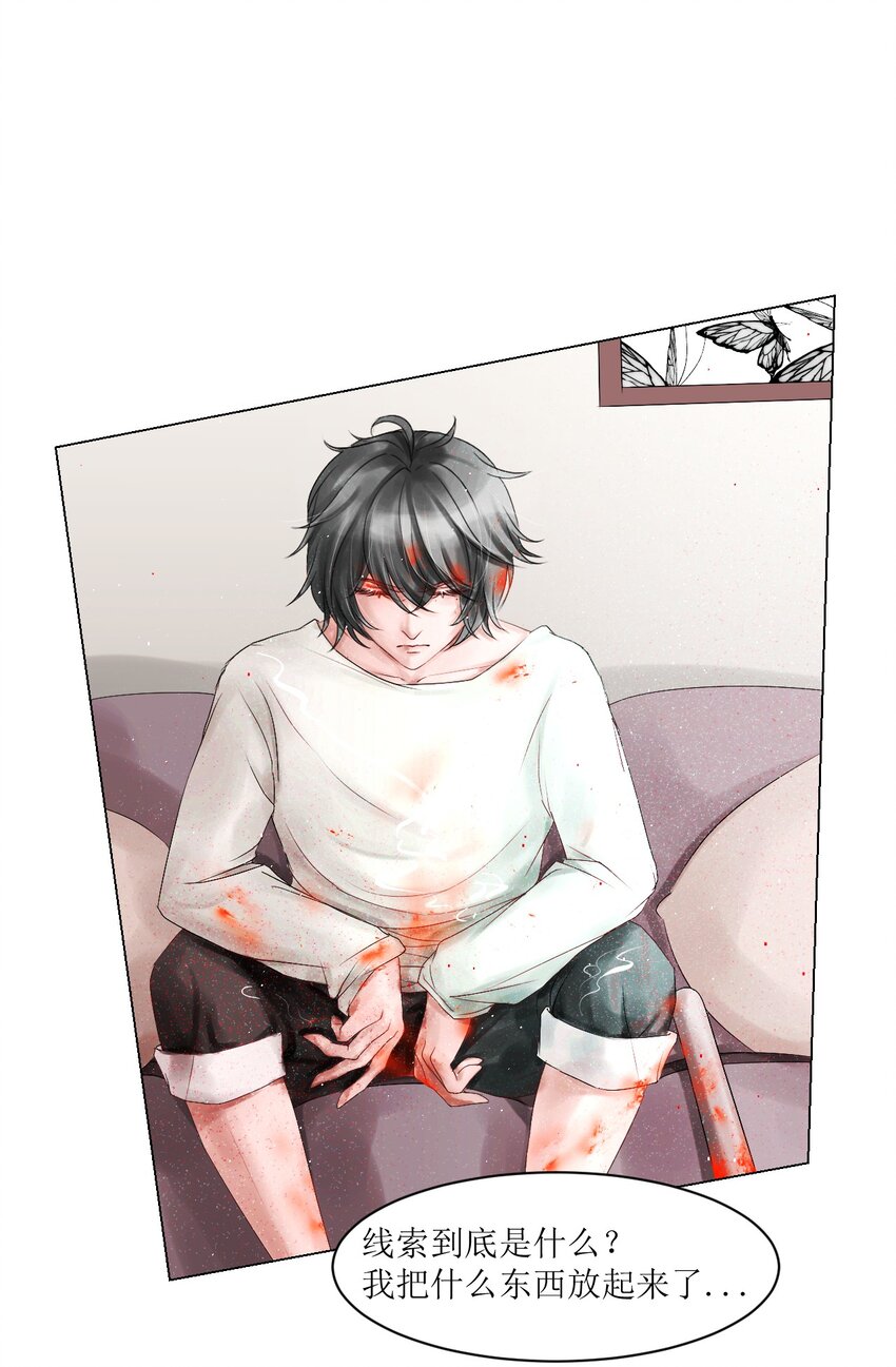 004 通关的线索-第4话