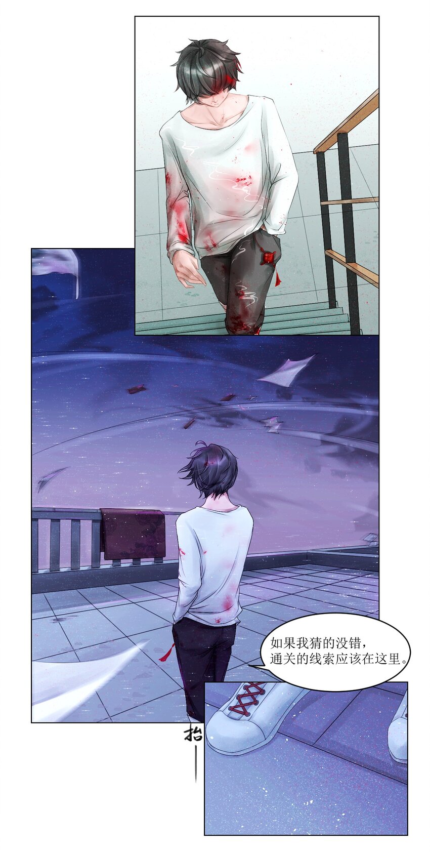 004 通关的线索-第4话