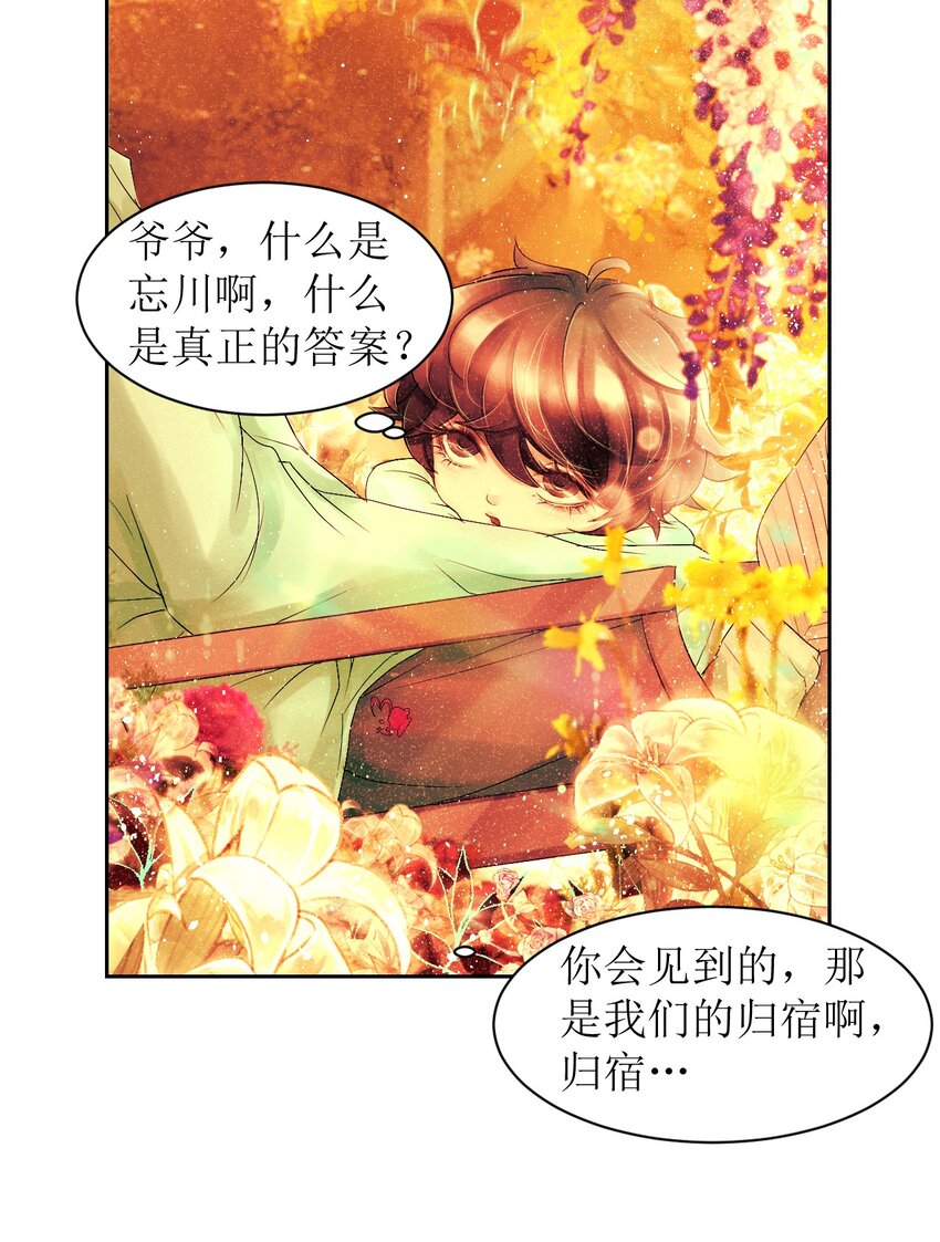 004 通关的线索-第4话