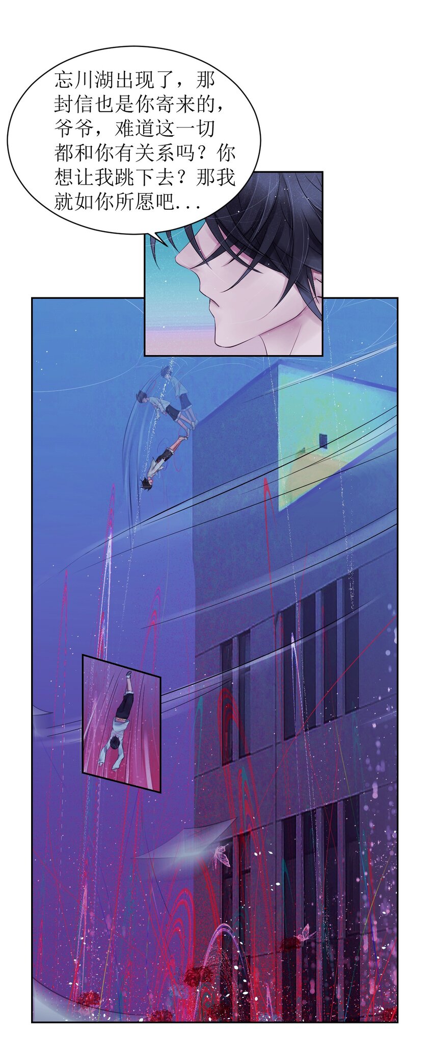 004 通关的线索-第4话