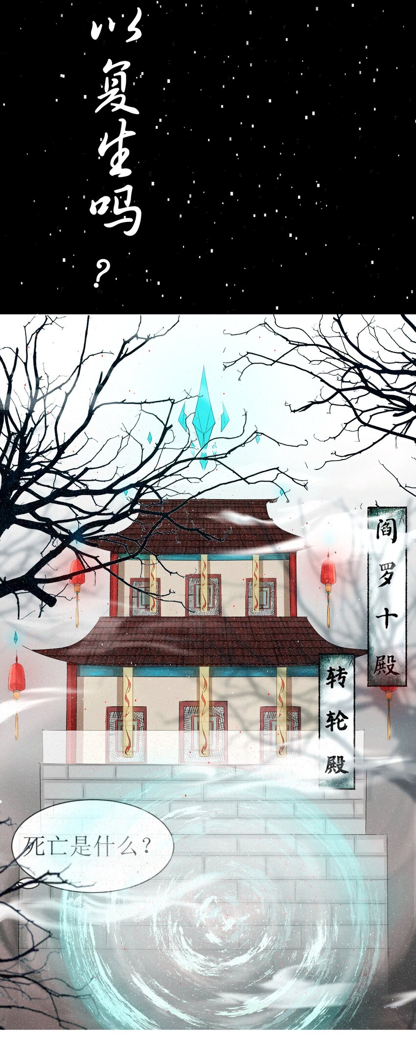 004 通关的线索-第4话