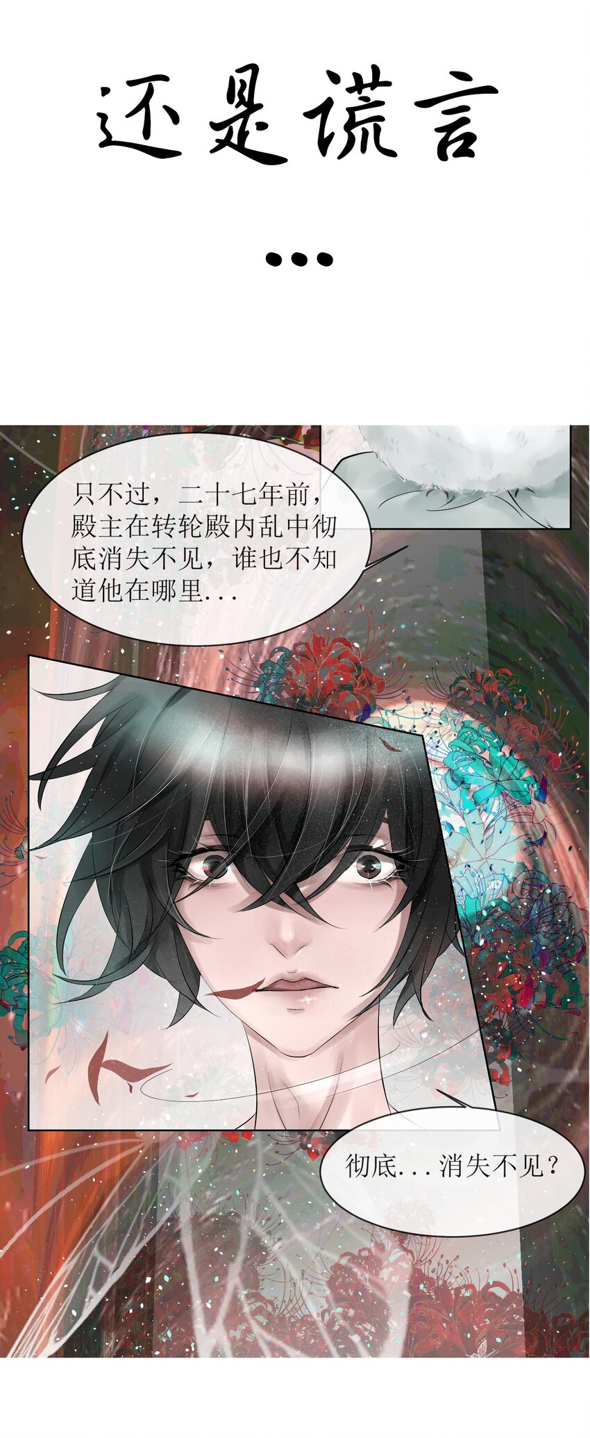 004 通关的线索-第4话