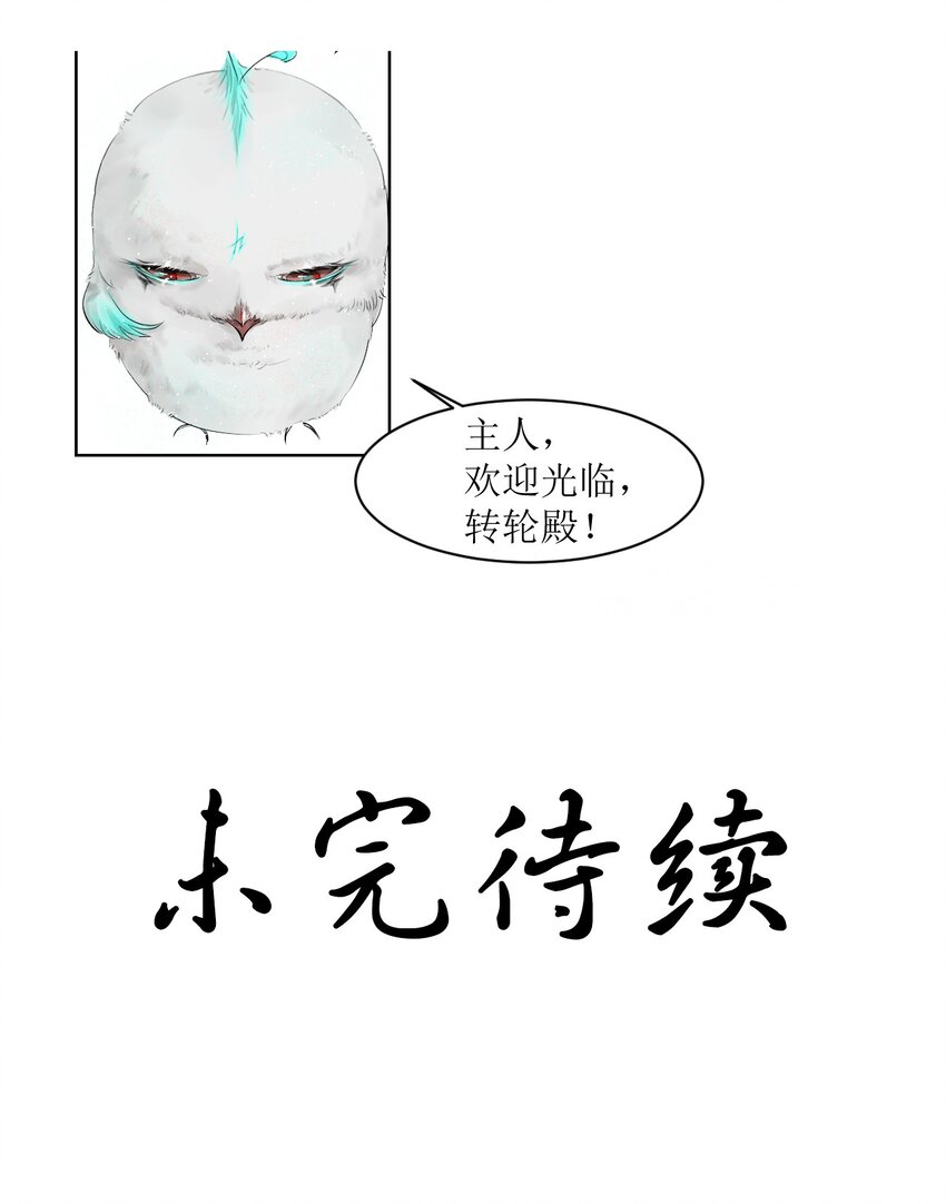 004 通关的线索-第4话