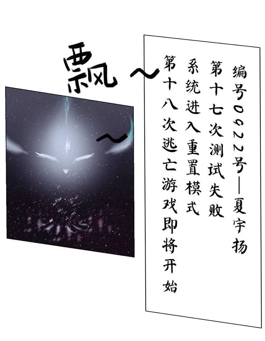 004 通关的线索-第4话