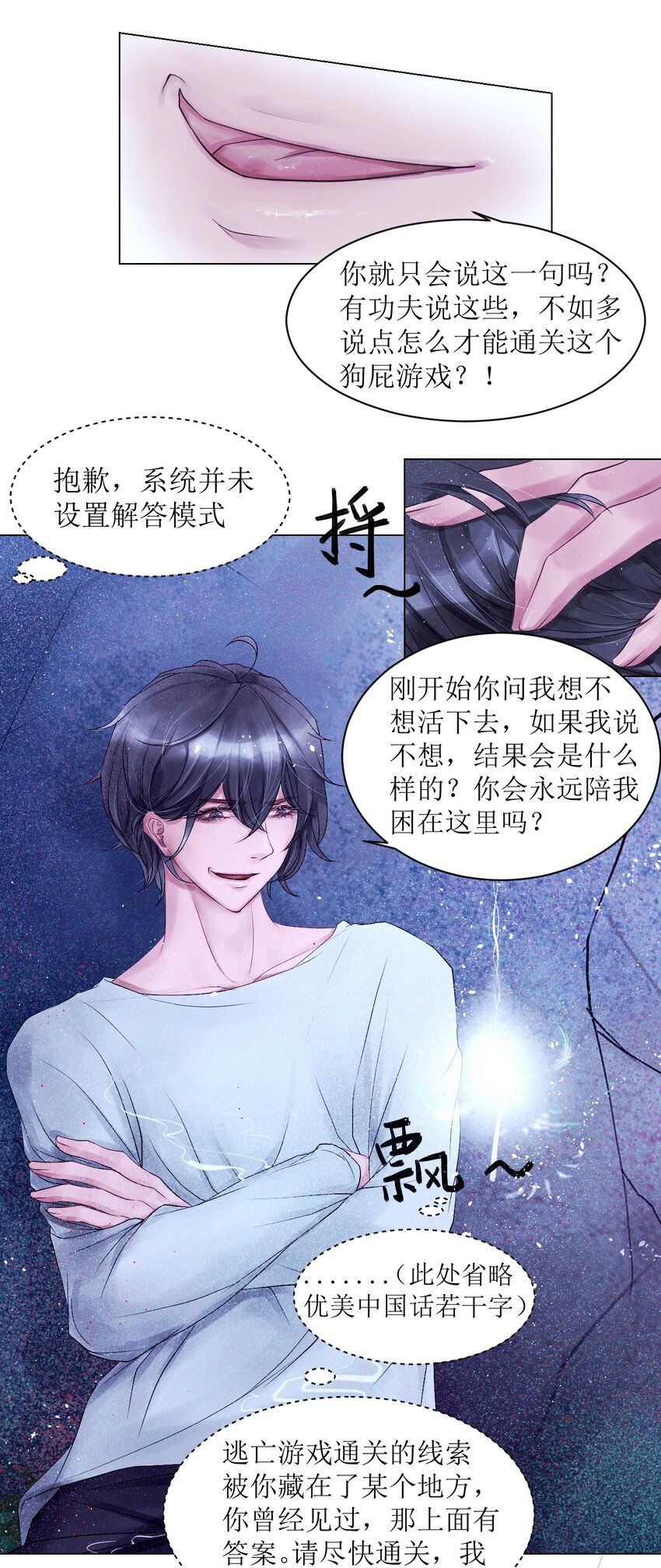 004 通关的线索-第4话