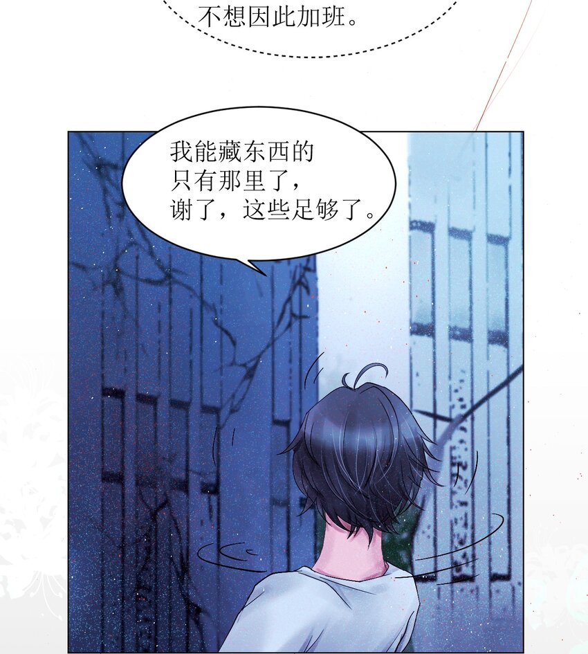 004 通关的线索-第4话