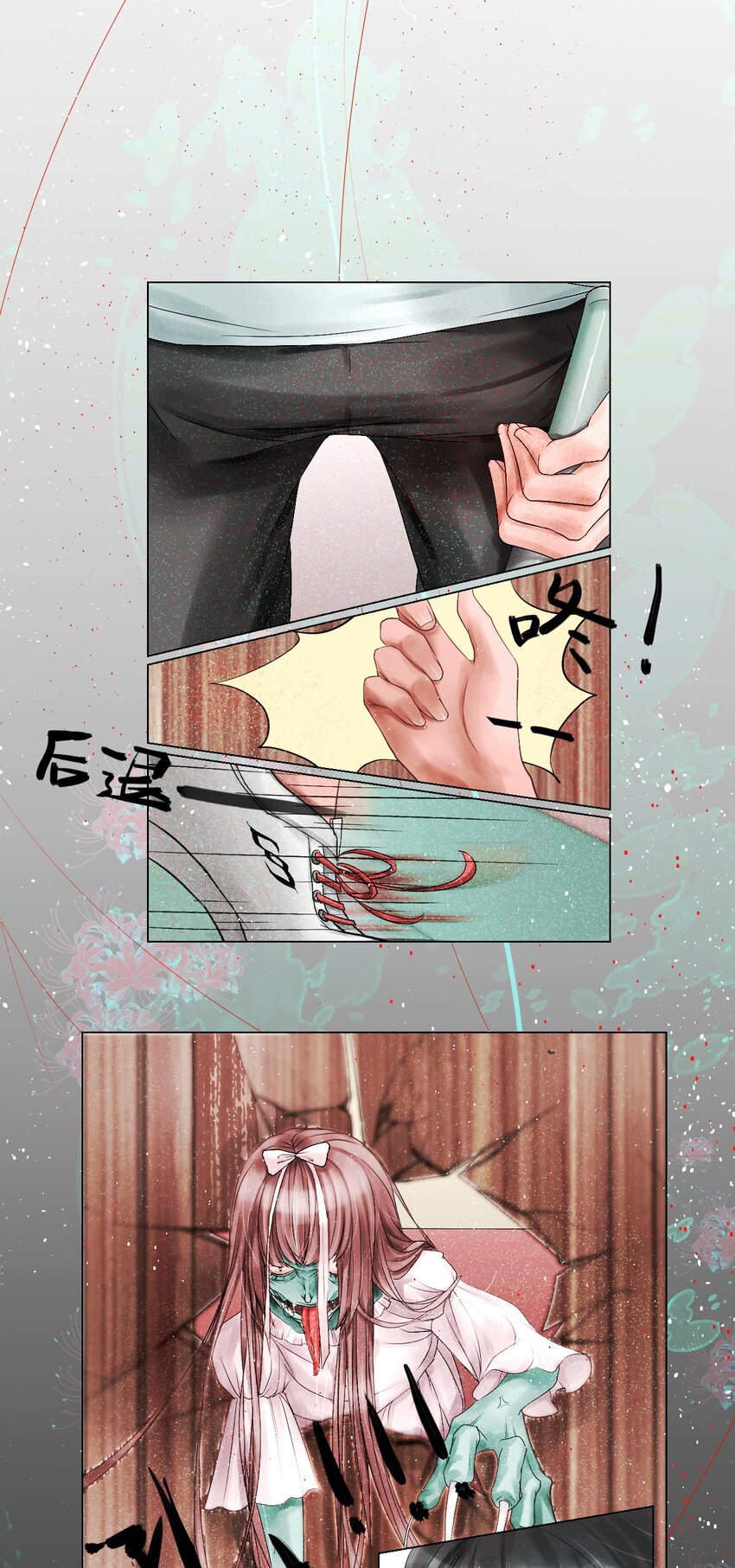 004 通关的线索-第4话