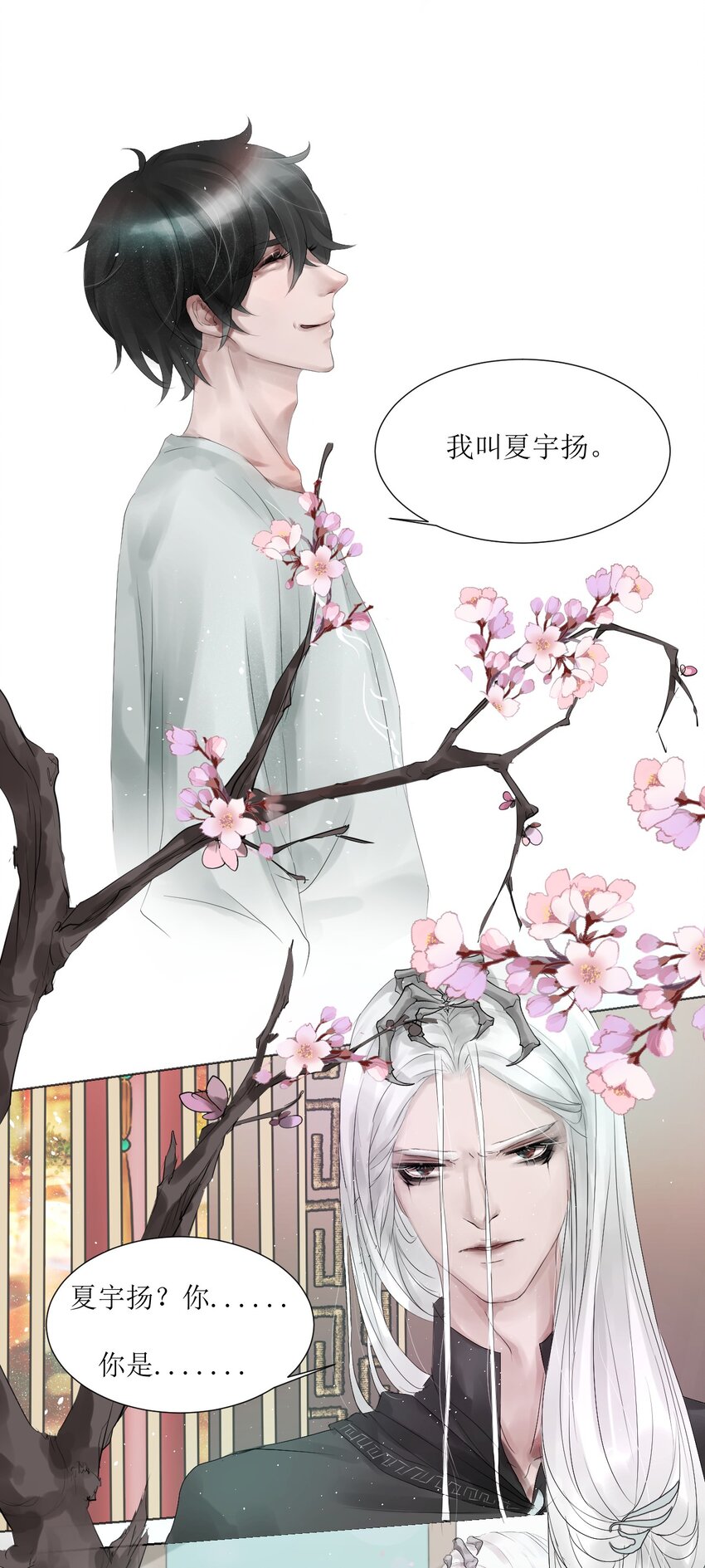 006 转轮殿与重生任务-第6话