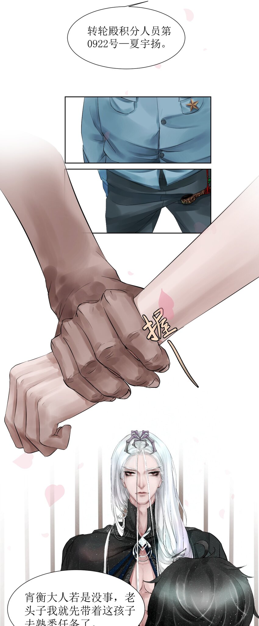 006 转轮殿与重生任务-第6话