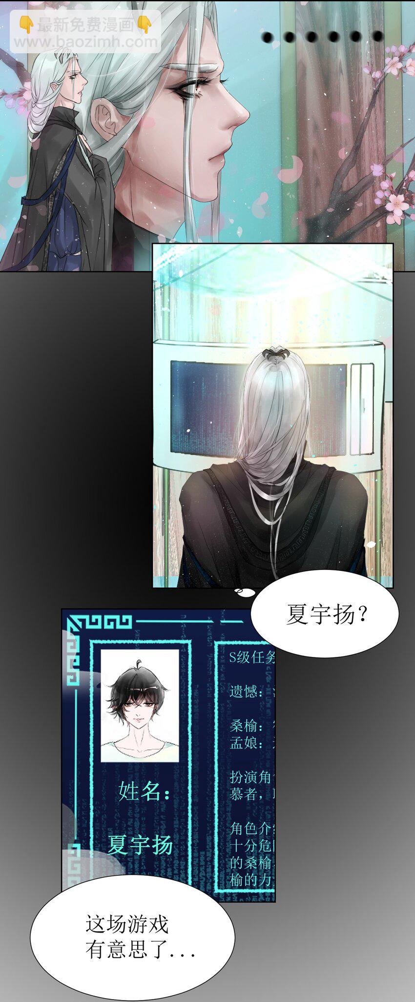 006 转轮殿与重生任务-第6话