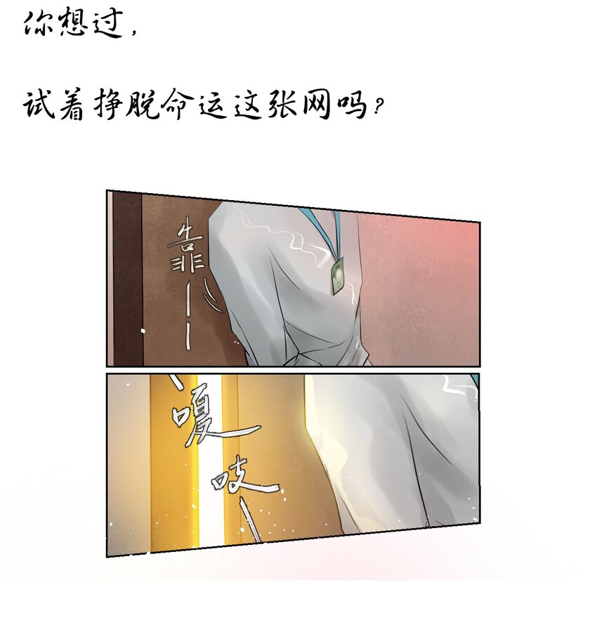 蒼行界 - 006 轉輪殿與重生任務 - 3