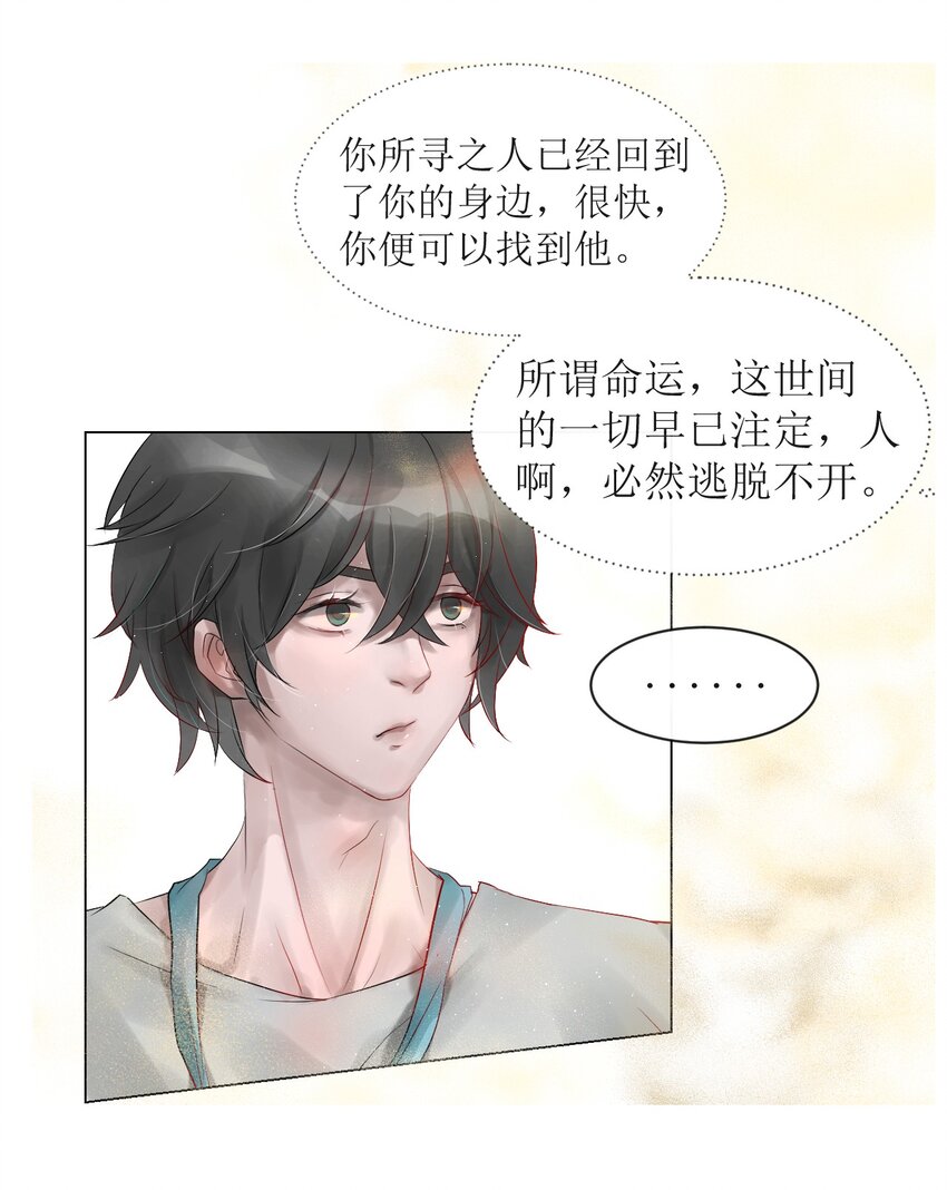 006 转轮殿与重生任务-第6话