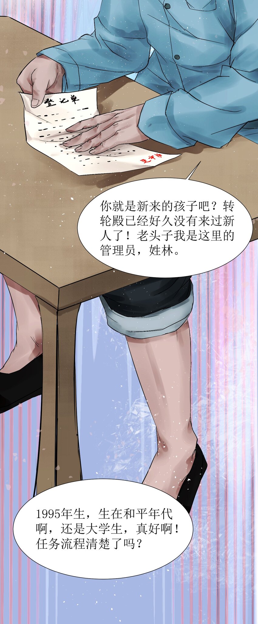 006 转轮殿与重生任务-第6话