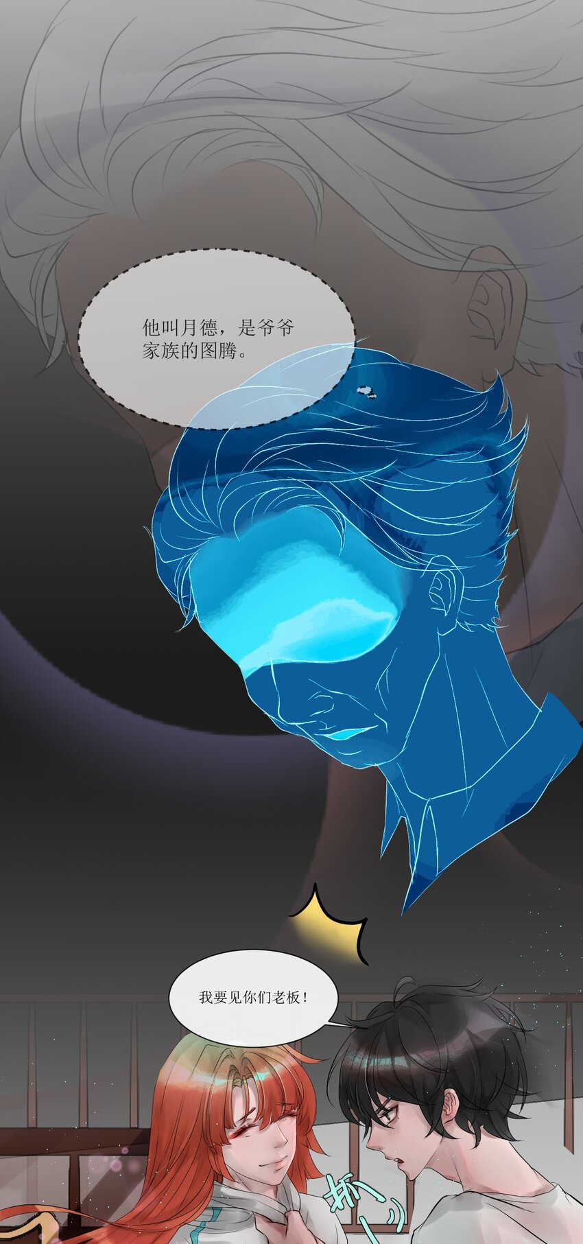 008 草市中的真与假-第8话