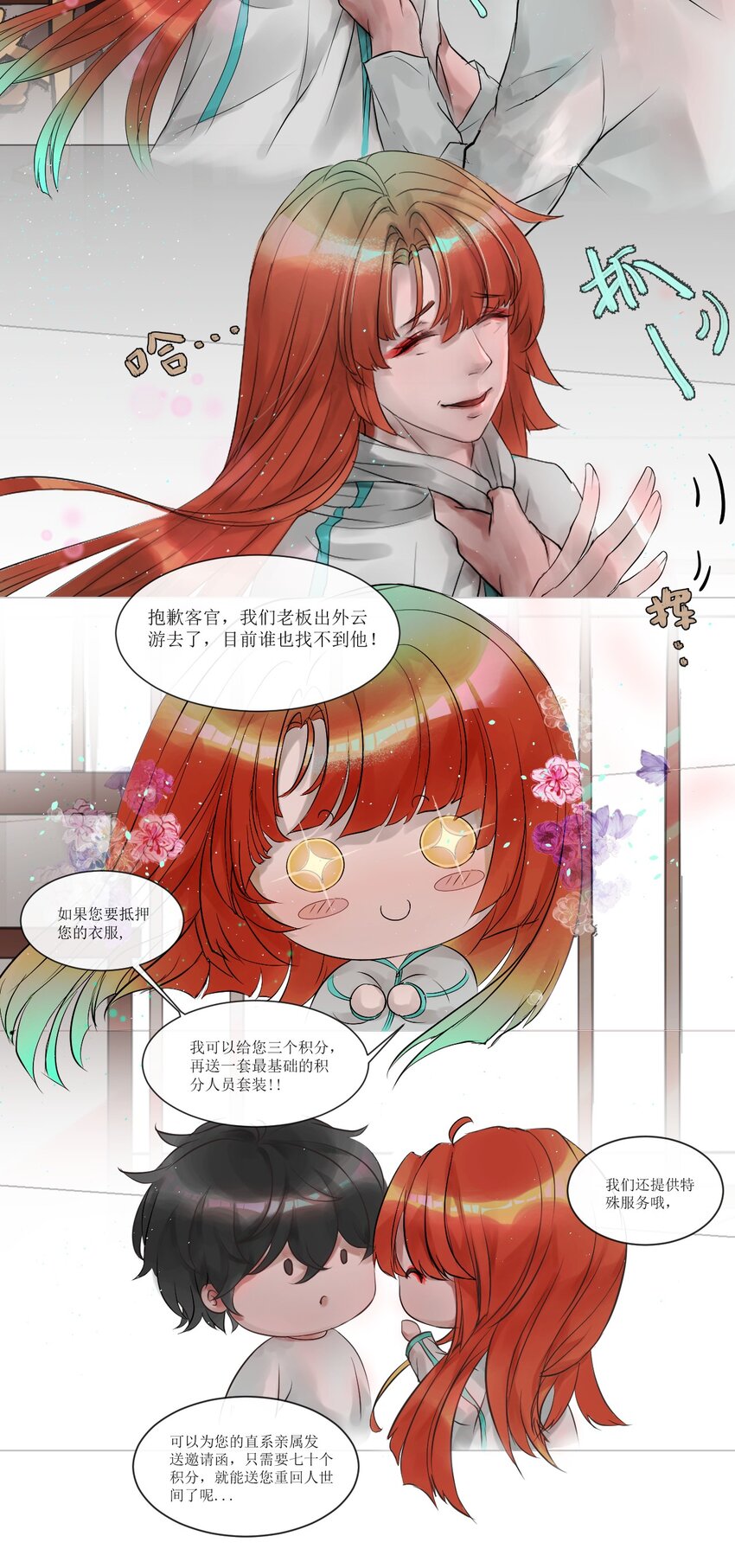 008 草市中的真与假-第8话