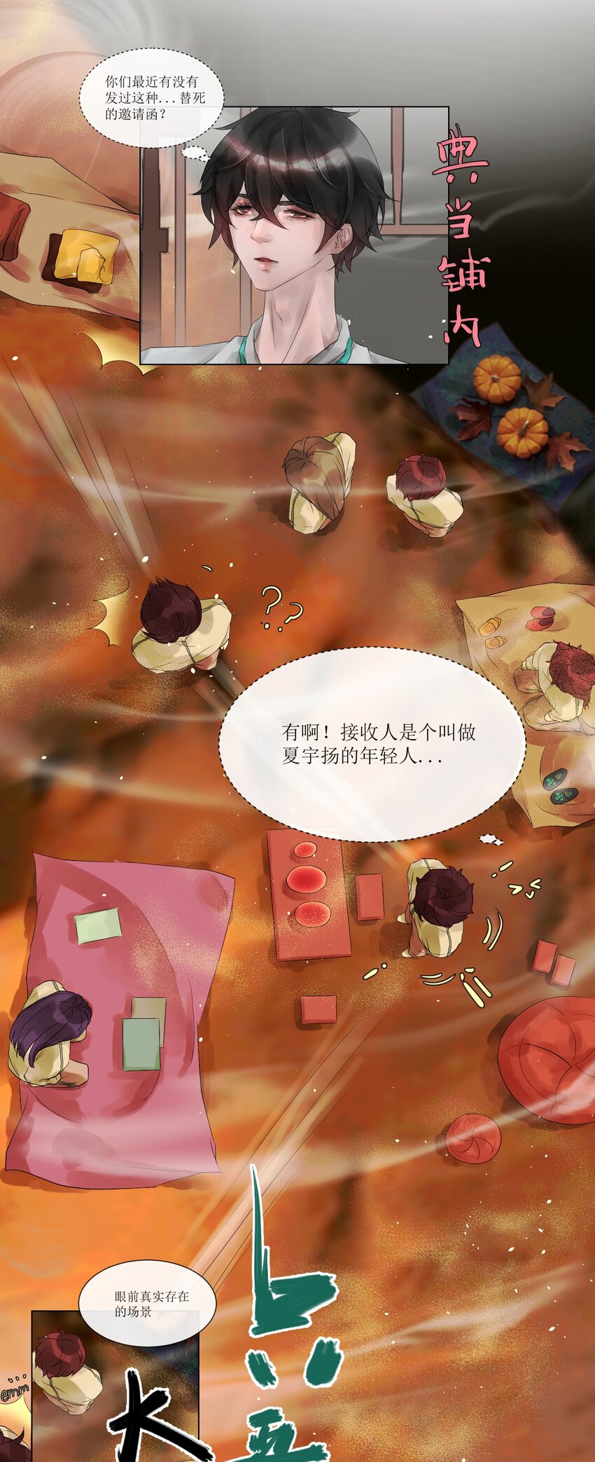 008 草市中的真与假-第8话