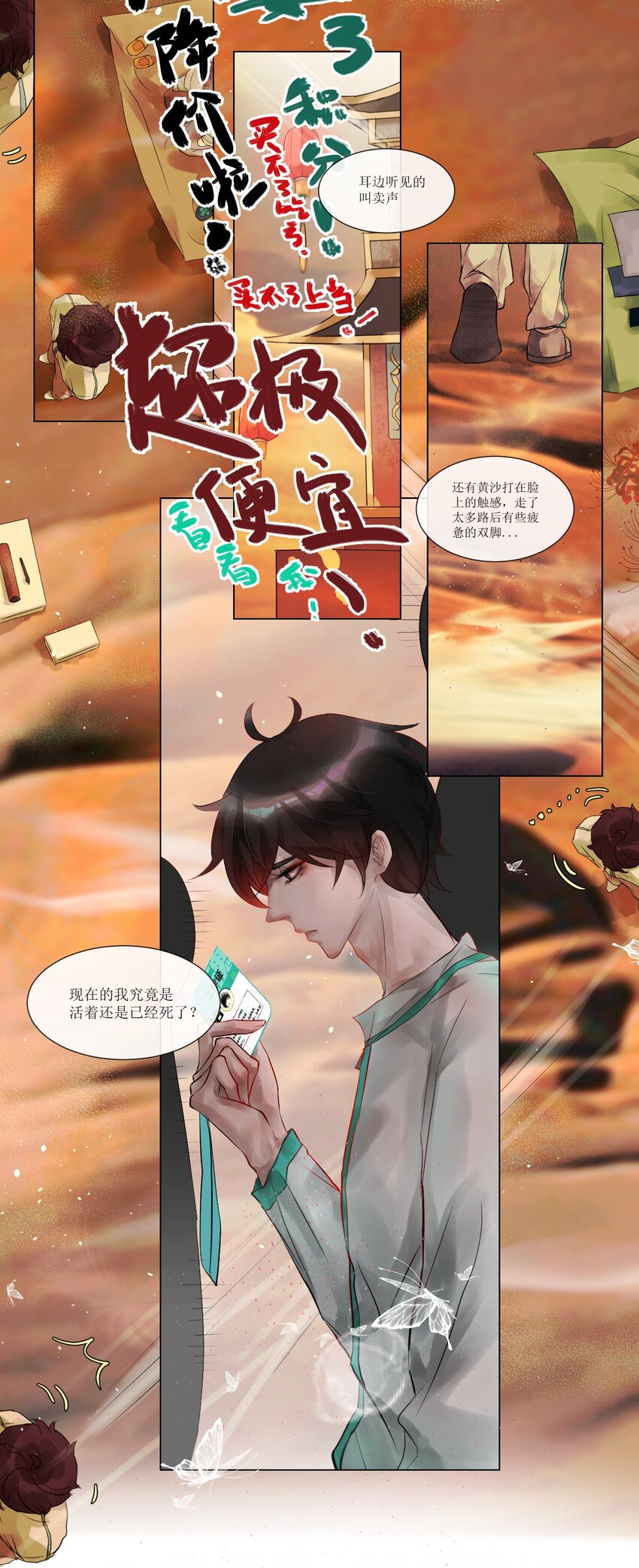 008 草市中的真与假-第8话