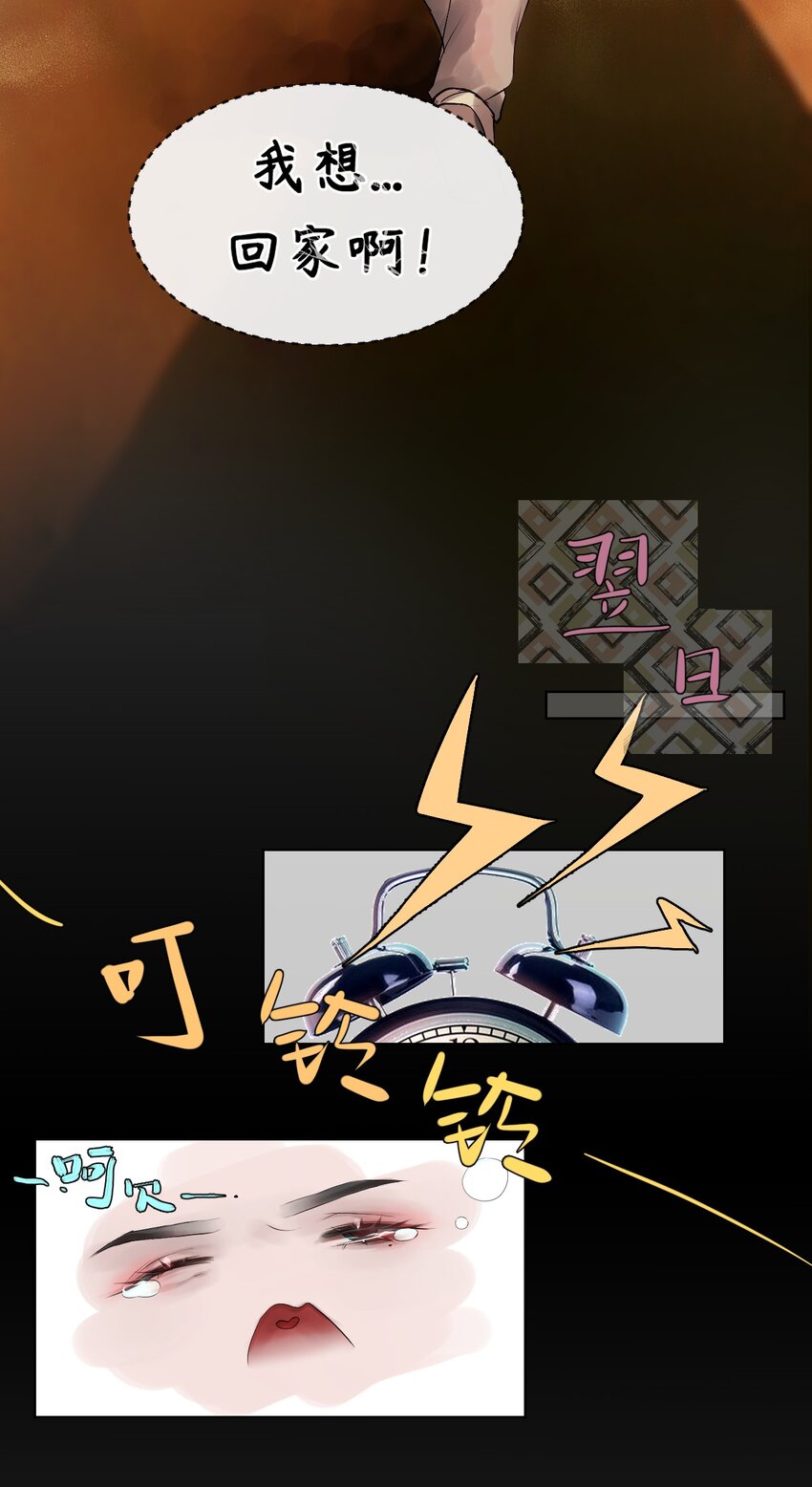 008 草市中的真与假-第8话