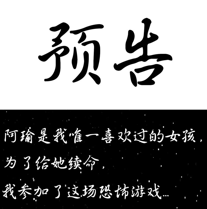 008 草市中的真与假-第8话