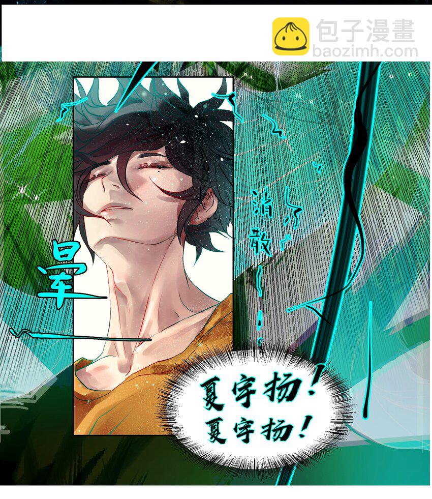 008 草市中的真与假-第8话