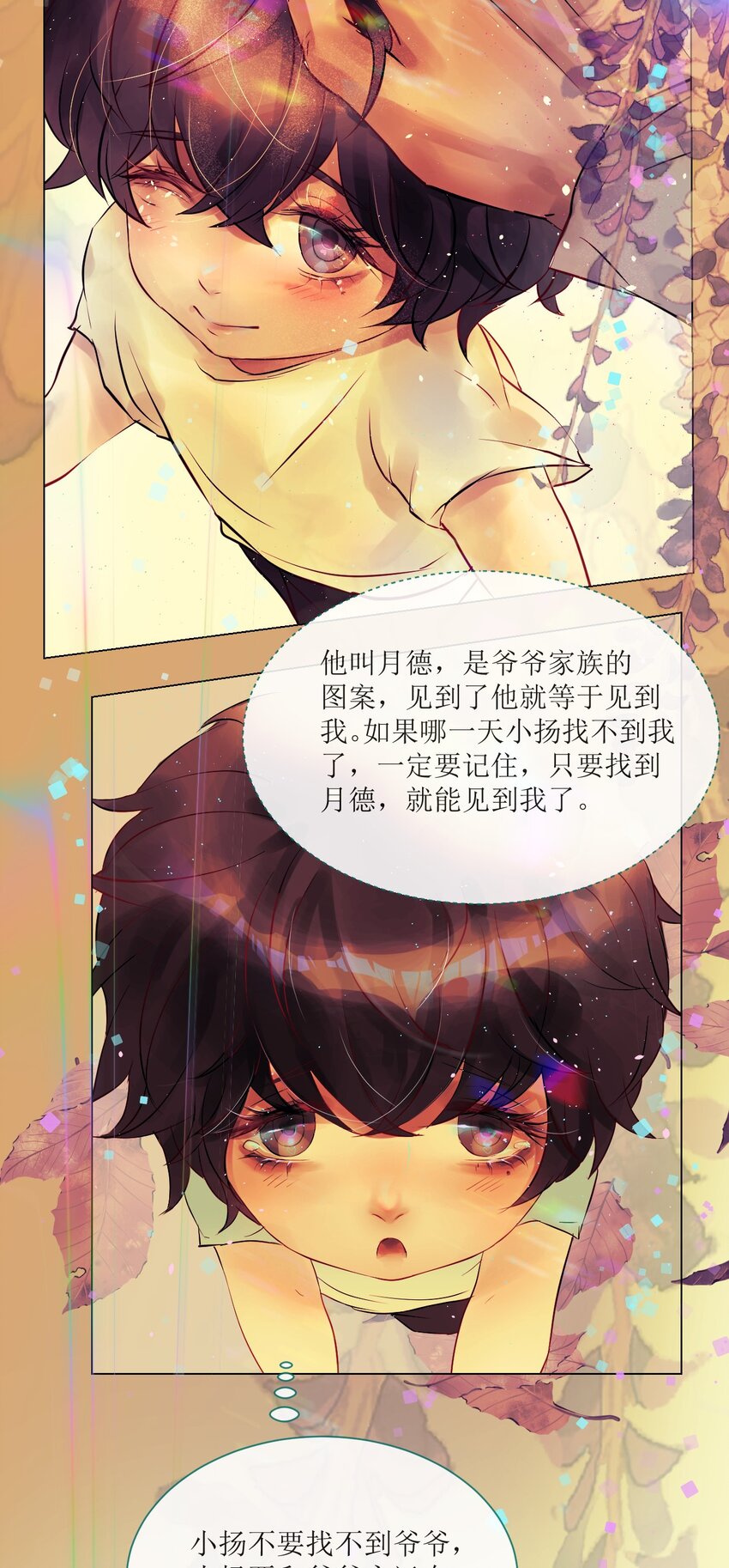 008 草市中的真与假-第8话